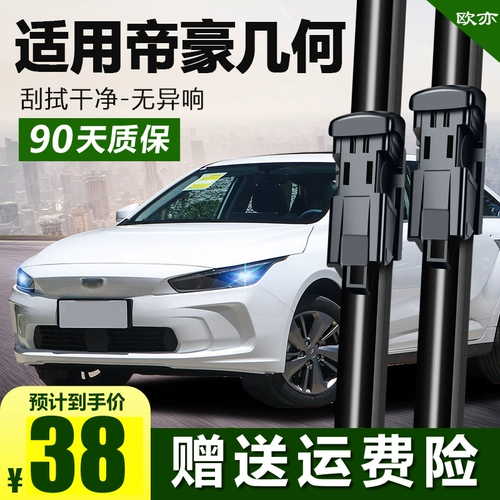 Применимо Geely Geometric A Geometric Geometric Geometric C Tainwater Gum Gum Geametric E -New Energy Apar Origin