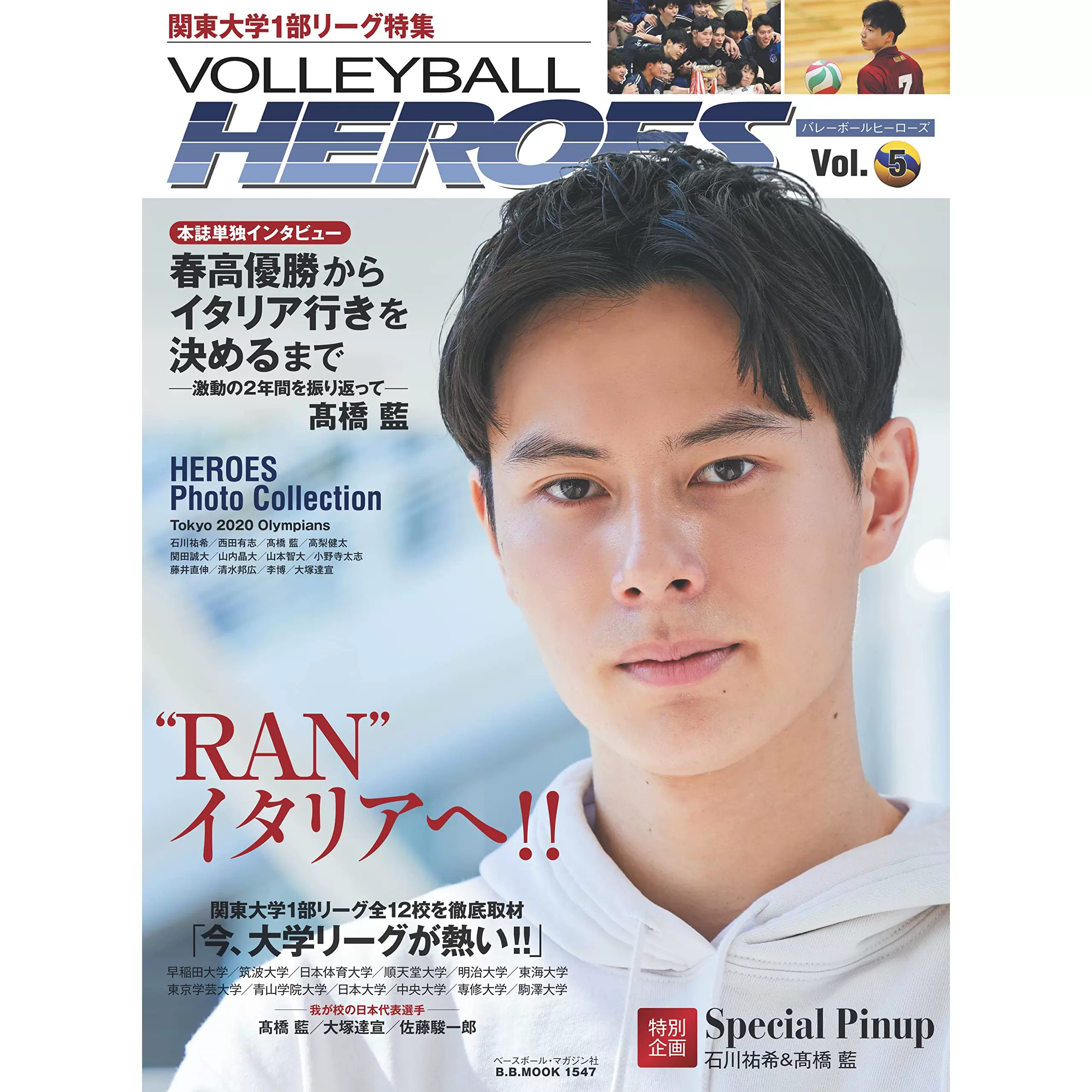 现货VOLLEYBALL HEROES Vol.5 高桥蓝日本関東大学1部リーグ特- Taobao