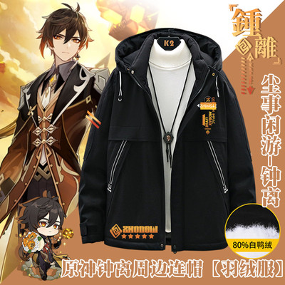 taobao agent The original game god two -dimensional bell away from Morals cos cos male and female trendy couple winter down jacket jacket zm