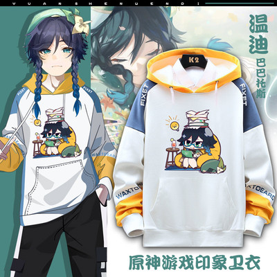 taobao agent Original Shendi Cartoon Q version emoticon package two -dimensional hooded sweater leisure wild trendy top male en