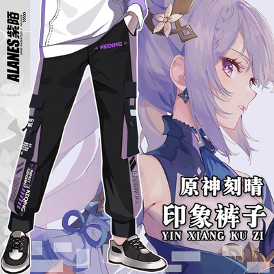 taobao agent Original God Game Anime Surrounding two -dimensional pants Keali carved impression work pants small foot guard pants men and women en