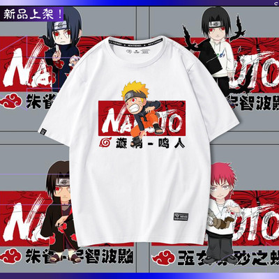 taobao agent Naruto, short sleeve T-shirt, suitable for teen