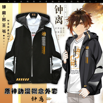 taobao agent The original god game anime surrounding joint clothes Zhongli impression casual outer jacket couple jacket top male zm