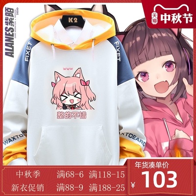 taobao agent Virtual anchor Hero Vtuber's surrounding long -sleeved sweater plus velvet hooded two -dimensional jacket anime clothes men and women