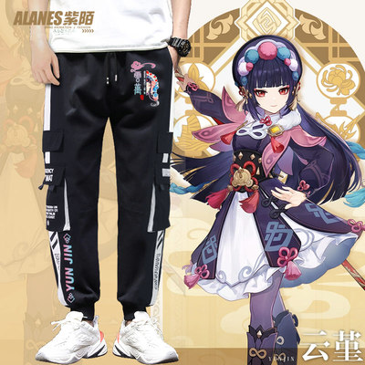 taobao agent Yuan Shenyun 主 Game theme Liyue Hong Kong character surrounding work pants, small feet pants, men's sports versatile pants EN