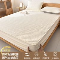 Ветровая сетка водонепроницаемые кровати-ми-бай [гидроизоляция и моча+антибактериальная висцера+промывка машины не сломана+проницаемость хороша]