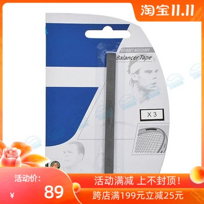 Подлинный баболат сокровища теннисная ракетка плюс тяжелый пианино -регулирующий баланс точка баланса 710015