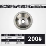 圣钻 Обълектированная чаша -тип алмазного колеса алмазного песчаного шлифования для песчаного колеса шлифование и использование