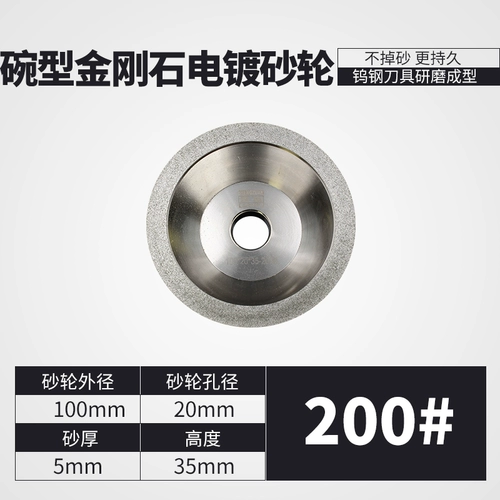 圣钻 Обълектированная чаша -тип алмазного колеса алмазного песчаного шлифования для песчаного колеса шлифование и использование