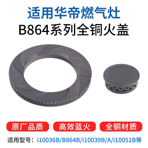 Совместимые аксессуары, intel core i10036, 10036b, 864b, intel core i10039, 10039b, intel core i0051, 0051b