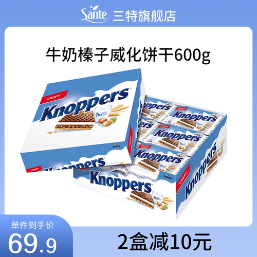 Knoppers Youli наслаждался шоколадным печеньем из лесного ореха, импортированная пять сэндвич -коробки сэндвич.