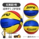 [Толстая мягкая кожа № 3 красная и желтая] DH Baby Basketball+подарок