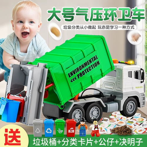 Большое мусорное ведро, детская реалистичная игрушечная машина для мальчиков, гигиеническая модель инженерной машины