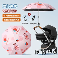 Виниловый солнцезащитный крем 85 см молоко