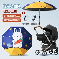 Виниловый солнцезащитный крем 85 см лунной маленький белый кролик