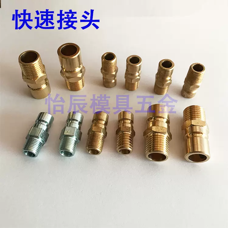 PT1/4銅水嘴N9快速接頭401加長模具冷卻水咀英制2分大咀細牙粗牙-Taobao