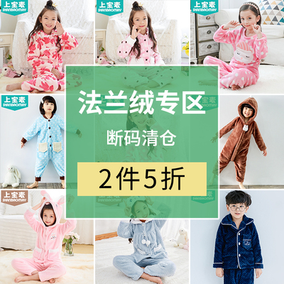 taobao agent Flat Locho Zone Clearance
