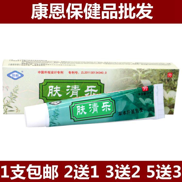 20支包邮欢夫肤乐爽宝宝乳膏软膏婴幼儿