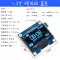 Mô-đun màn hình OLED 0,91/0,96/1,3 inch Màn hình LCD 12864 IIC/SPI tương thích với Arduino Arduino