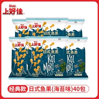 【40 упаковок】Японские рыбные фрукты (со вкусом морских водорослей) всего 17,6