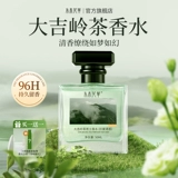 Мужские духи с легким ароматом, чай Дарджилинг со стойким ароматом, стойкий легкий аромат, пробник, брендовый товар