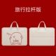 [小猪PP【带拉杆带+送鼠标垫】]