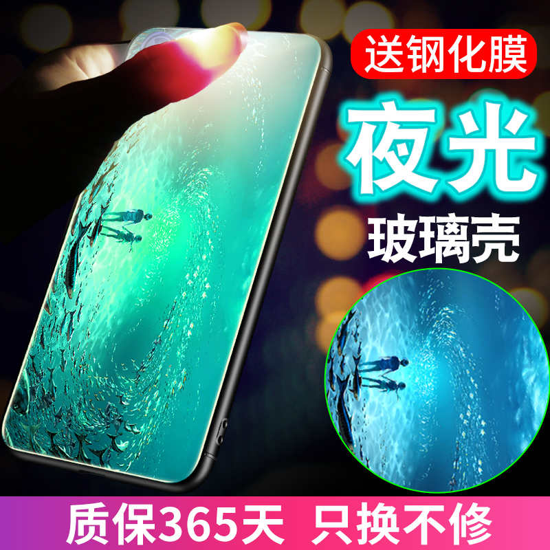 vivox9s手机壳玻璃vivox23夜光vivo男x23女x9个性x9plus x9splus x9s潮vivox9plus全包vivox9splus创意vivox9