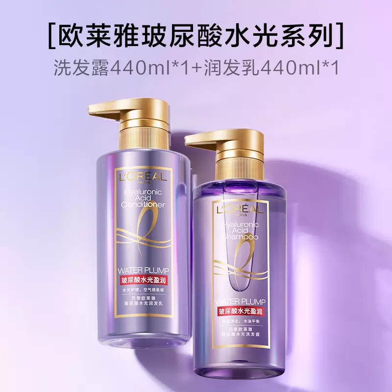 欧莱雅玻尿酸洗发露440ml*1+润发乳440ml*1 SKU：YDKJ01011