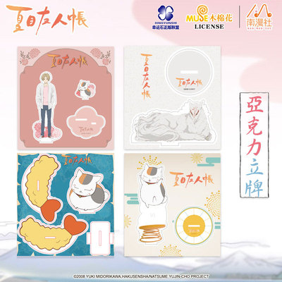 taobao agent Natsume Friend's Express Standing Cat Teacher Teacher Natsume Guizhi Zhi Ban Shake Mochon Dragon Animation Day