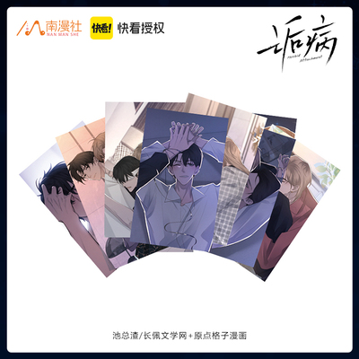 taobao agent Critical Qi Boyan Ji Wangzhu Guangming Postal Film Lucky Stone Genuine Comics Surrounding Commemorative Collection Card 10