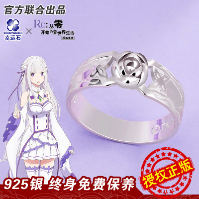 taobao agent From zero, the world of life rings lucky stone genuine co -branded anime surrounding love Millisia jewelry