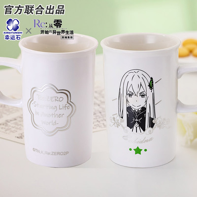 taobao agent From the beginning of the zero world living water cup lucky stone genuine anime surrounding Abdona Ceramics Mark Cup