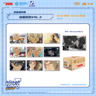 taobao agent Lucky Stone Genuine Detective Conan Anime Surrounding Anturo Akai Show Yishi Refrigerator Patch Magatoma Zero