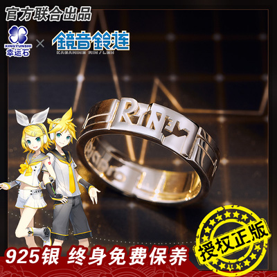 taobao agent Mirroring Gemini Ring against the ring lucky stone genuine joint anime peripheral V family necklace Hatsune Miku pendant