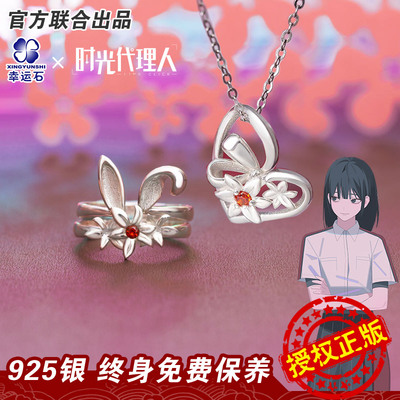 taobao agent Time Agent Pendant Lucky Stone Togetic State Animation Surrounding Qiao Ling Rabbit Birthday Silver Jewelry Ring Delivery