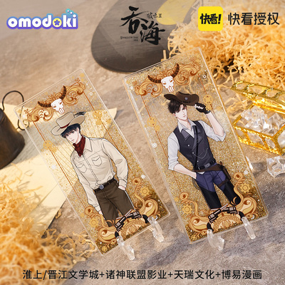 taobao agent Broken Cloud 2: Swallow Sea Liulisha Ling Lucky Stone Genuine Anime Surrounding Wu Yipu Chonghua Yayli Swing