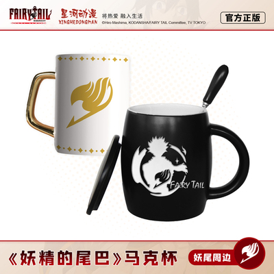 taobao agent Fairy Tail Water Cup Lucky Stone Genuine Anime Perm Cup Naz Ceramic Cup Wooden Barrel Cup