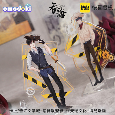 taobao agent Broken Cloud 2: Ending Sea Cowboy Ver. Lixing Lucky Stone Genuine Anime Surrounding Wu Yipu Chonghua Swing