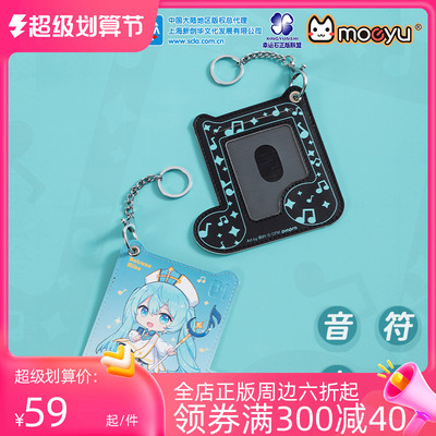 taobao agent Lucky Stone Genuine Alliance Miku Miku Miku Student Card V Home Family Student Card Bus Card