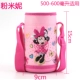 Disney Children Cup Cup Cup Cup Cover Back Bag Mang theo Vỏ bảo vệ Cup gốc Cup Cup Cup Cup thẳng - Tách