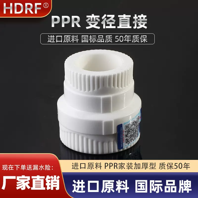 PPR水管材配件2025等径弯头直接三通热水器活接头ppr热熔管精品款-Taobao