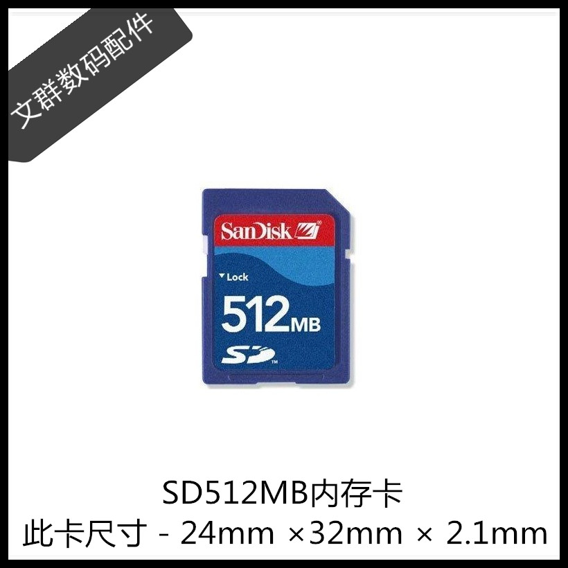 SD512MB  ī   SD ÷ ޸ ī ū  ī  ī ޸ ī 512MB