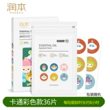 润本 Детское средство от комаров, детская наклейка от комаров для новорожденных, дорожная портативная защитная застежка, мультяшные наклейки от комаров