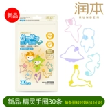 润本 Детское средство от комаров, детская наклейка от комаров для новорожденных, дорожная портативная защитная застежка, мультяшные наклейки от комаров