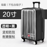 Водонепроницаемый чемодан, защитный чехол для путешествий, пылезащитная крышка, 28 дюймов