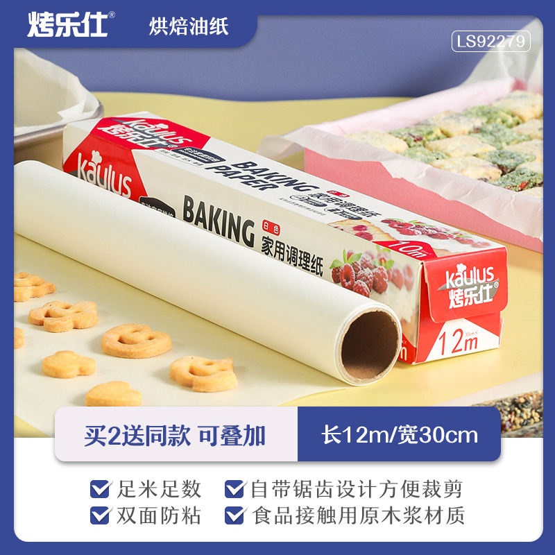 Buy Grilled Les silicone oil paper baking oven grill plate grilled meat suction paper food