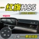 Hongqi H5 / H7 thay đổi trang trí phụ kiện xe ô tô HS5 phụ kiện nội thất bảng điều khiển trung tâm bảng điều khiển trung tâm chống nắng tấm chiếu sáng chống nắng - Ô tô nội thất Accesseries