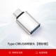 Type-C-USB Роторное соединение [Sandblade]