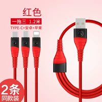 1,20 метра красный [Apple+Android+Type-C] 5A быстрая зарядка ☆ купить 1 получить 1 бесплатно