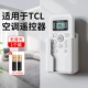 Применимо к кондиционеру TCL Universal (без подсветки) 1 Установка ★ Бесплатная батарея+ящик для хранения